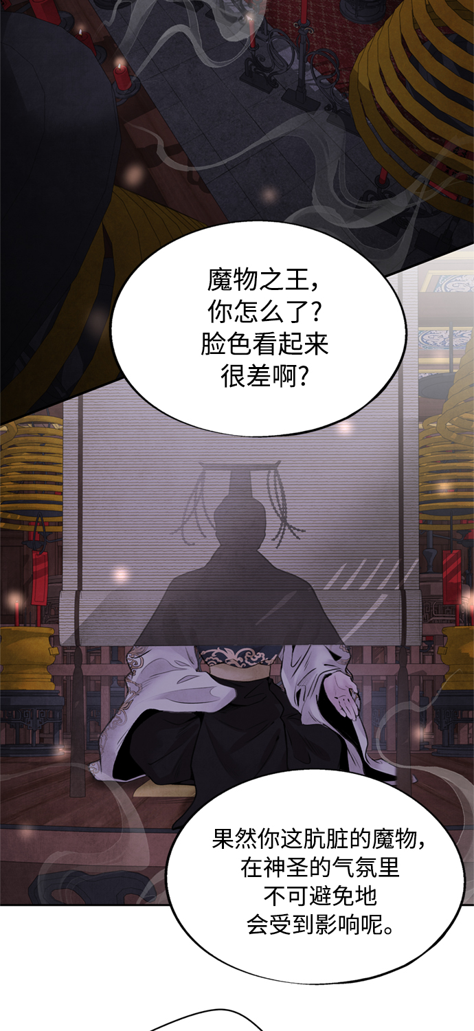 [第33话] 真身2