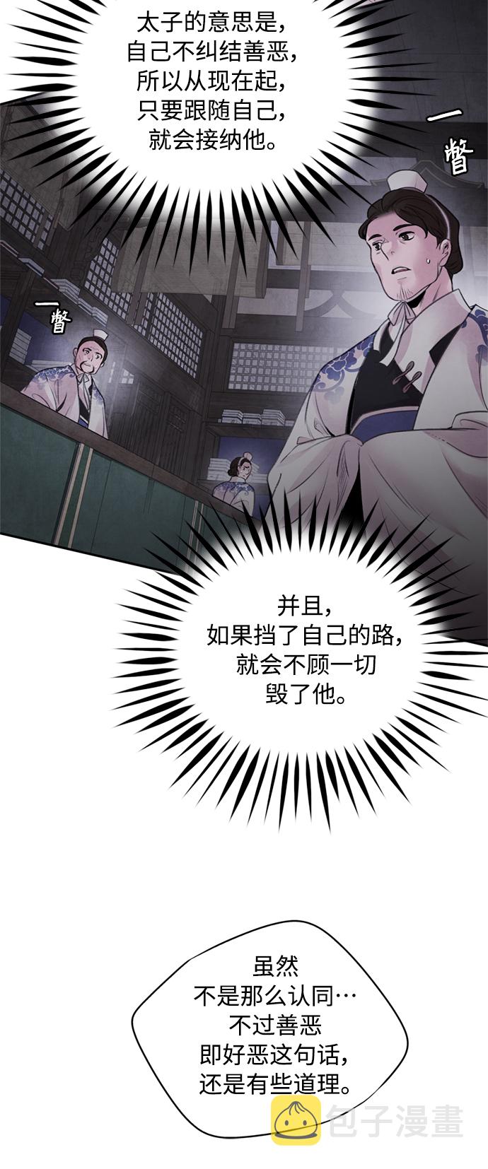 [第31话] 好恶40