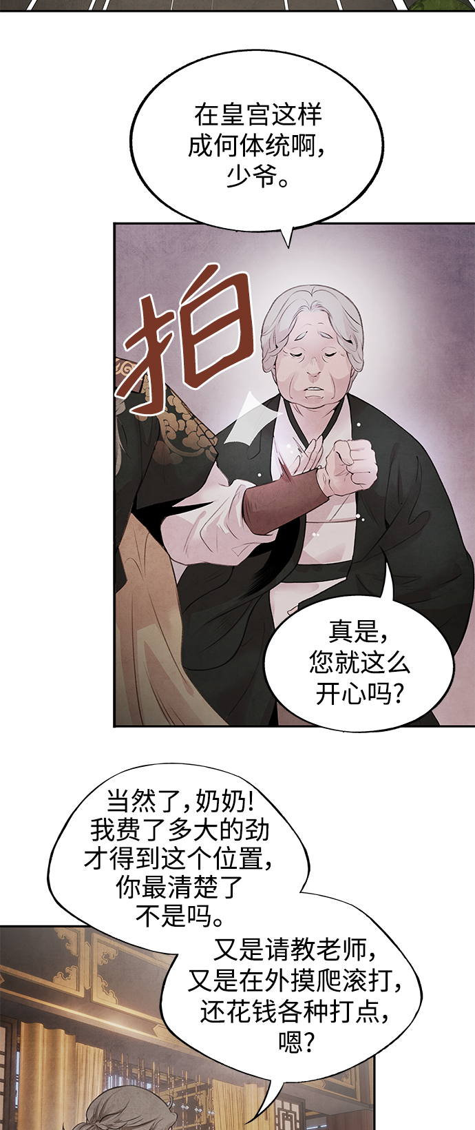 [第28话] 警戒8