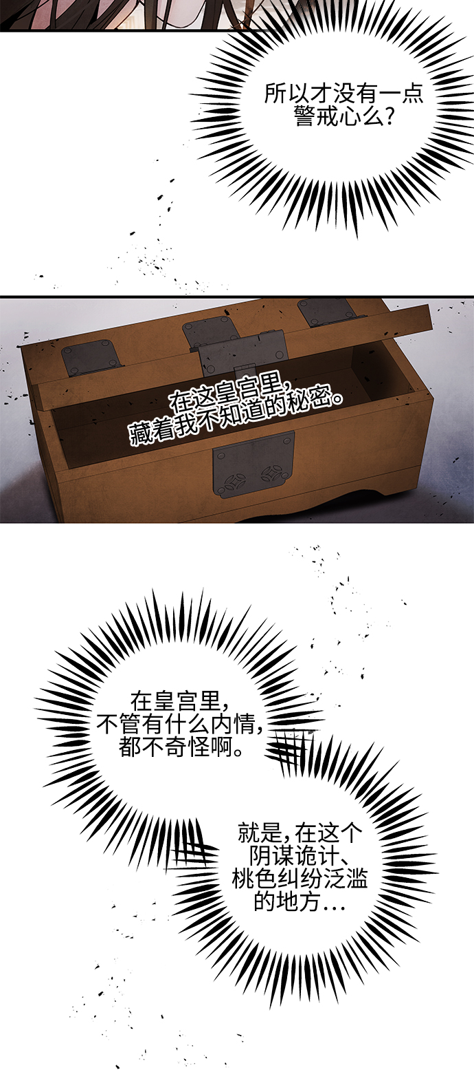 [第9话] 关系37