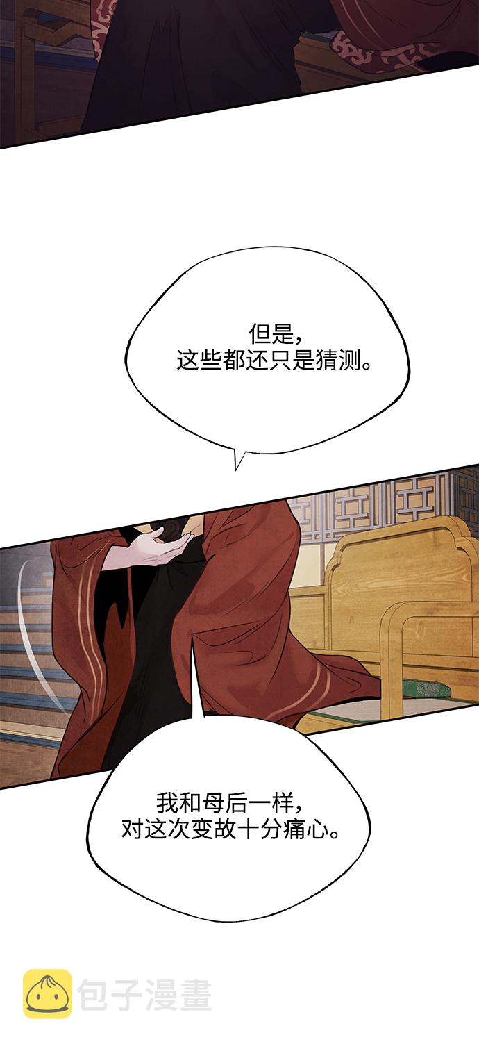 [第25话] 嫌疑36