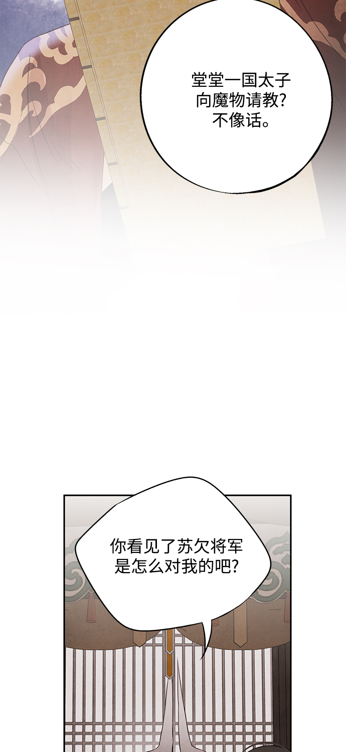 [第30话] 请求35