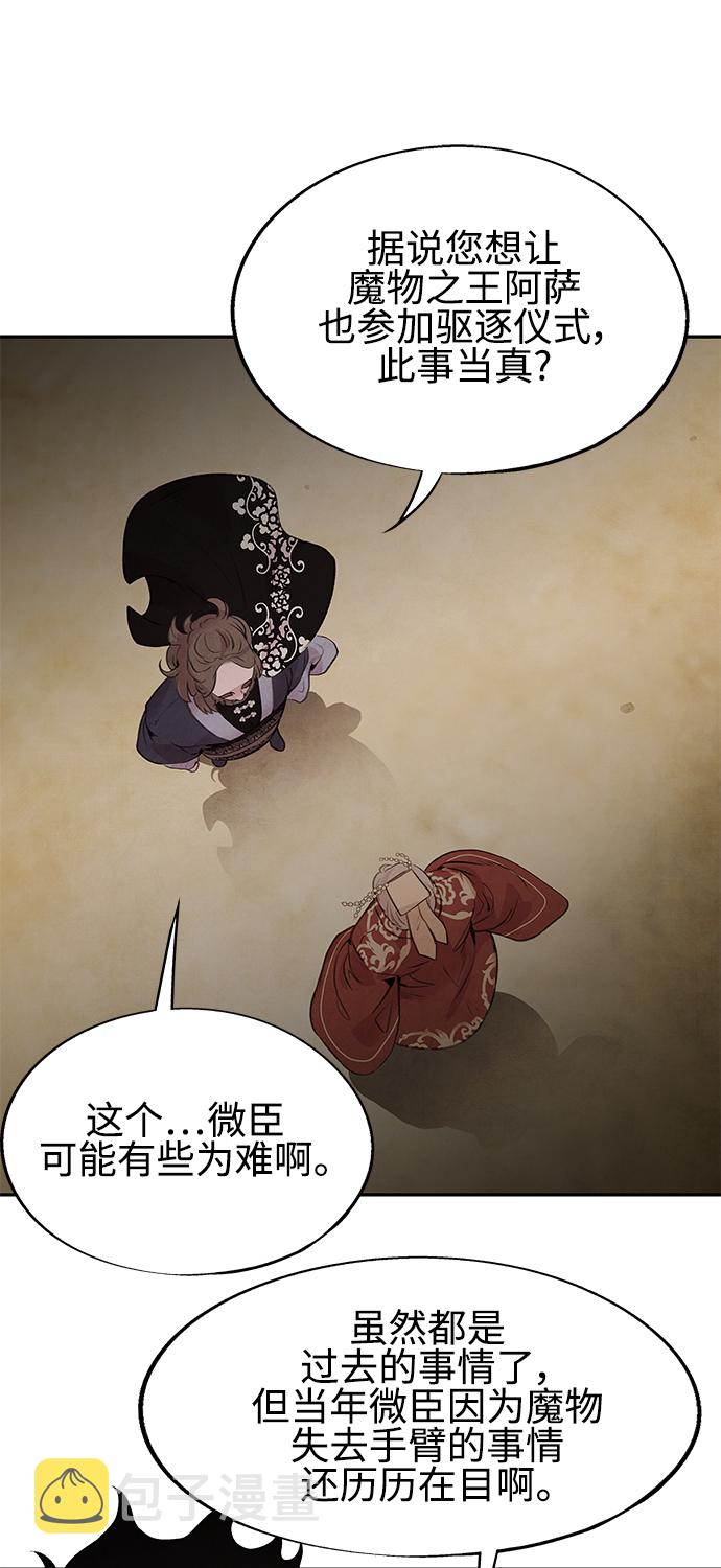 [第21话] 前夜38
