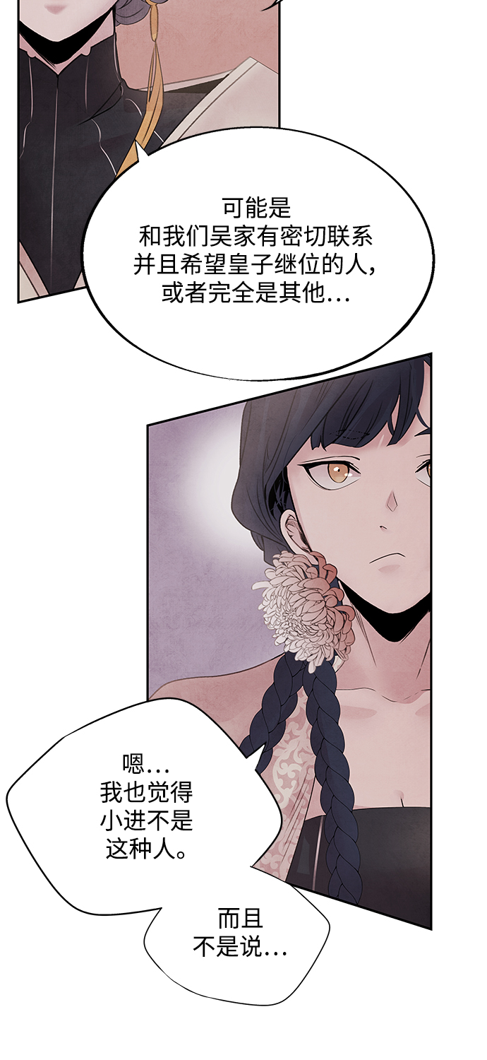 [第36话] 友军38