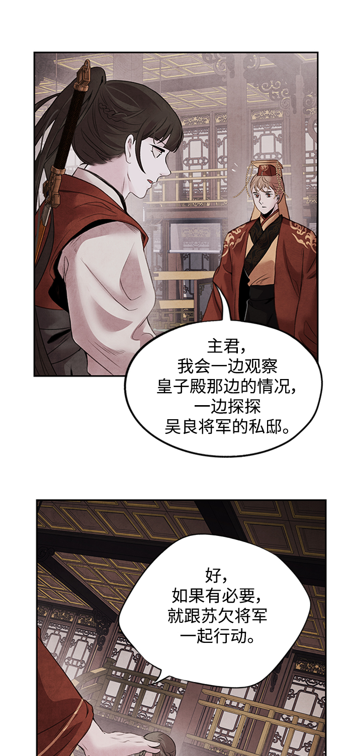 [第43话] 无知10