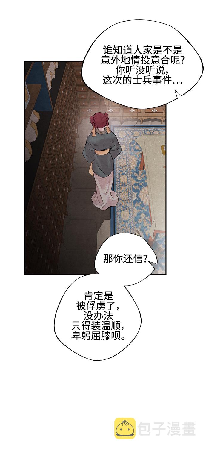[第17话] 僞装6