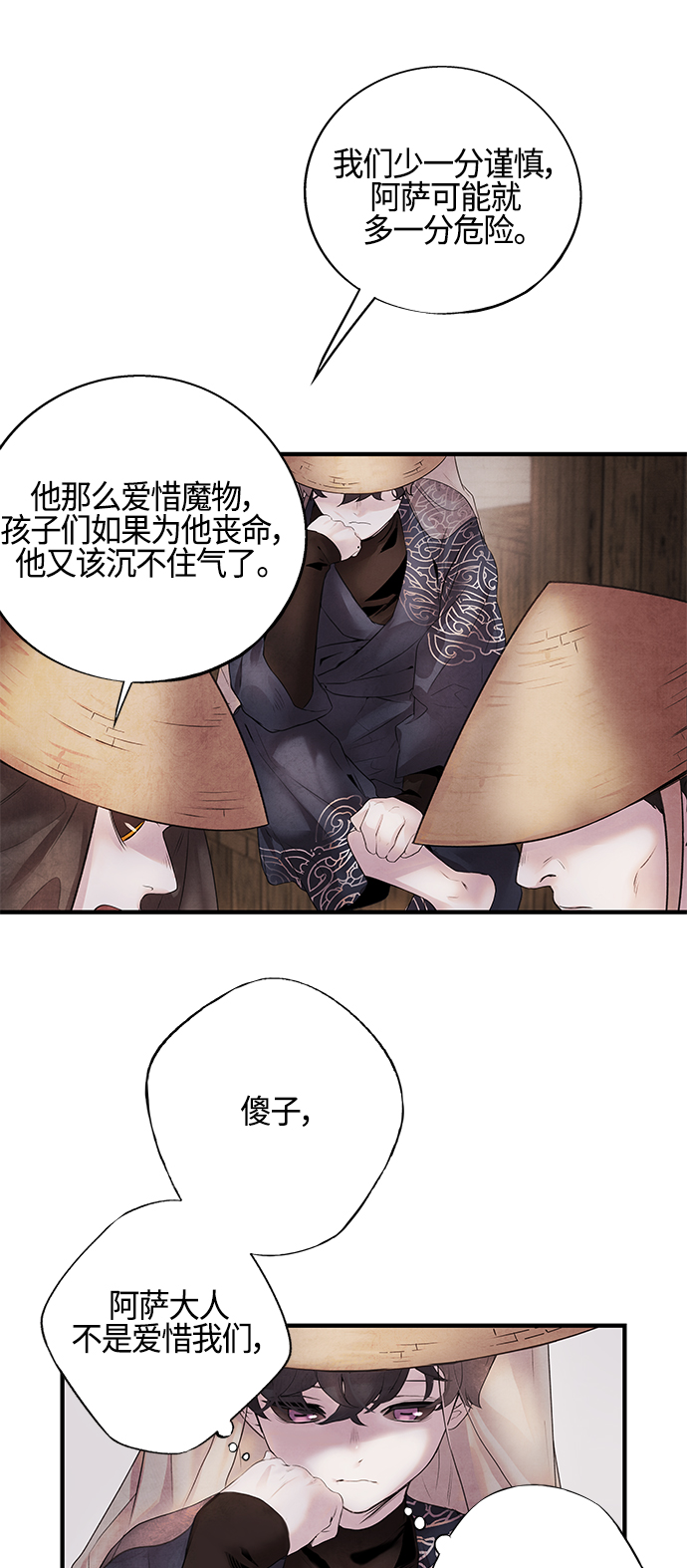 [第9话] 关系10
