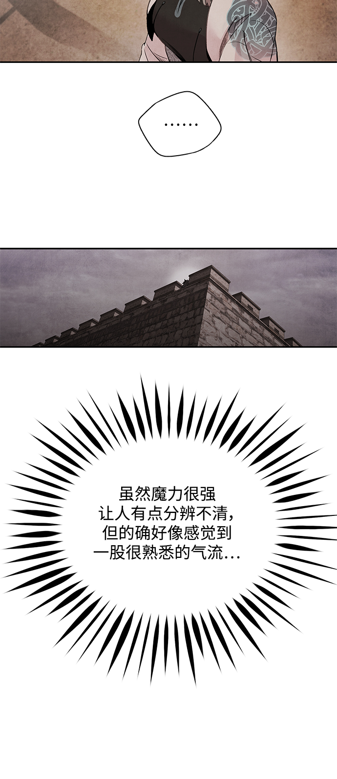 [第37话] 夏虫21