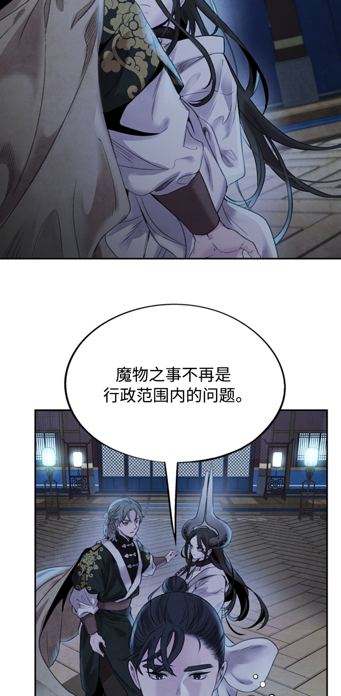 [第42话] 审问38