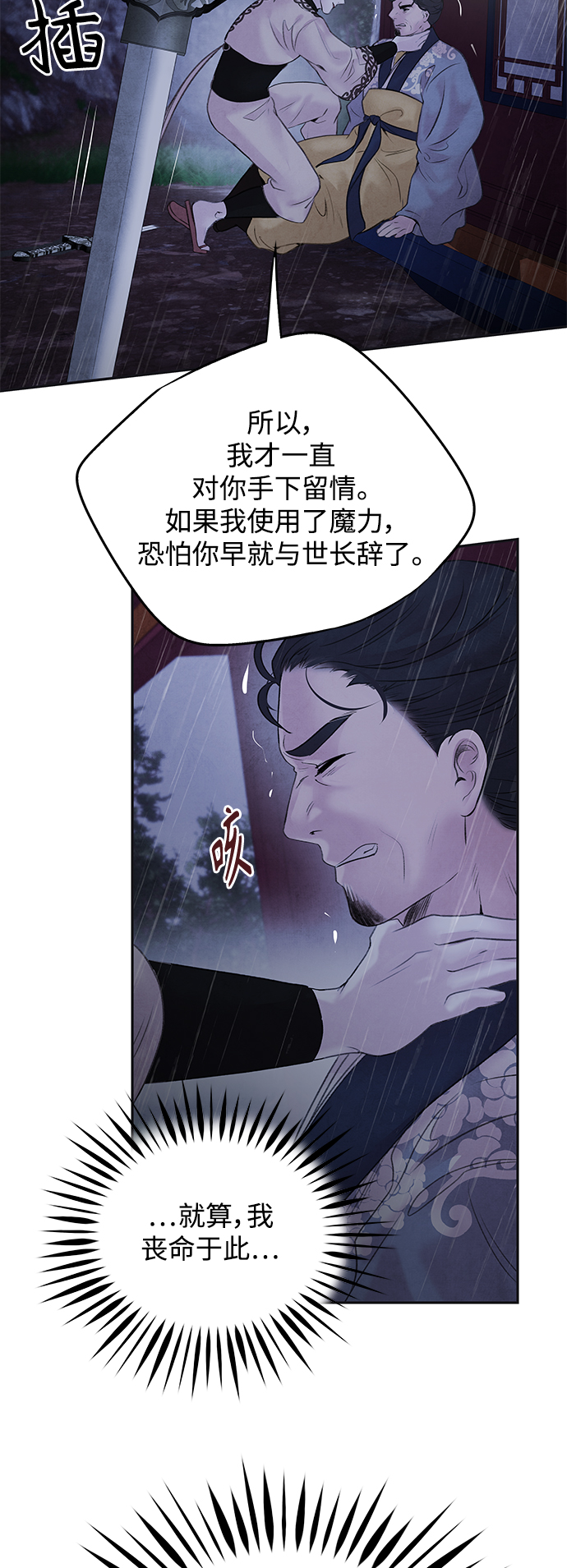 [第24话] 烟雾43