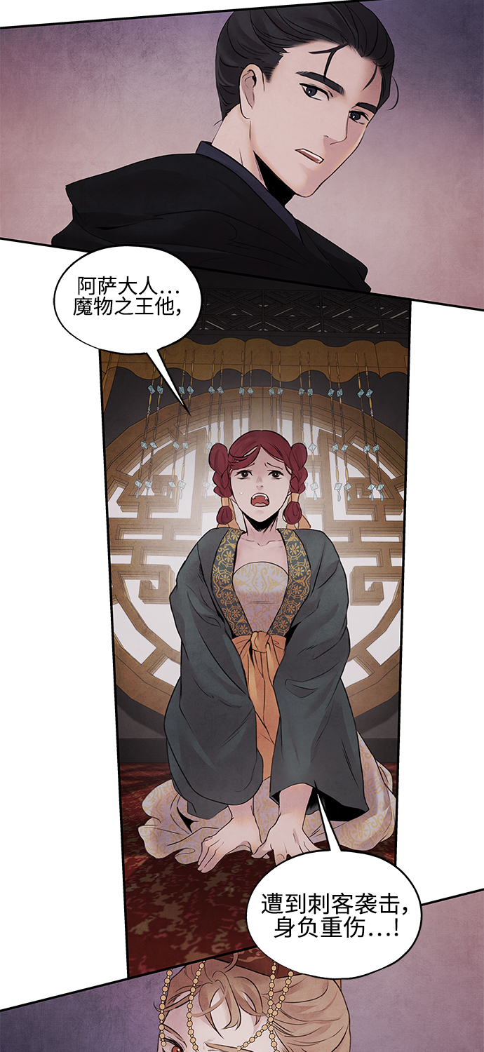 [第14话] 欺骗2