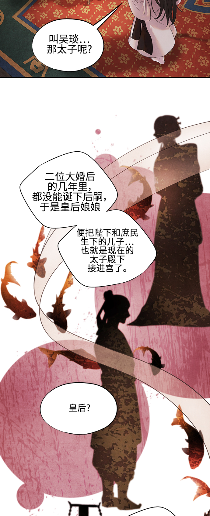 [第12话] 端倪17