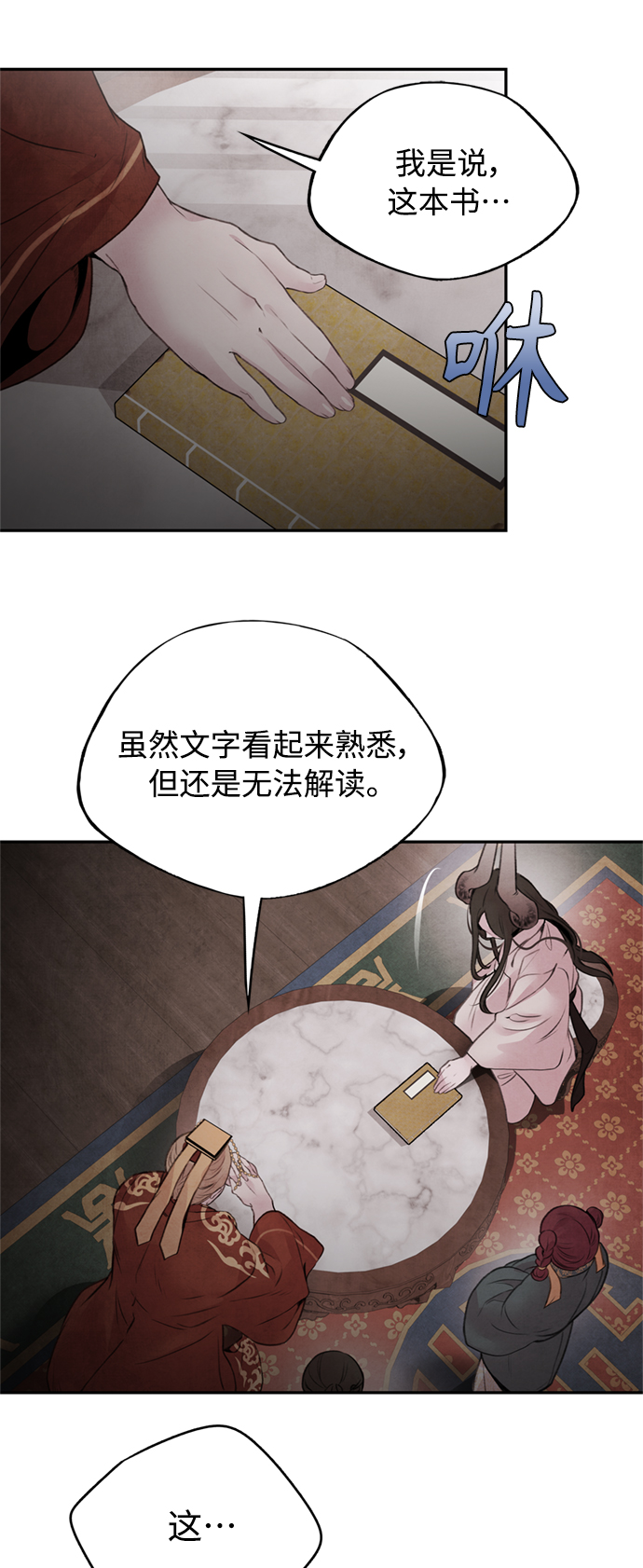 [第31话] 好恶3