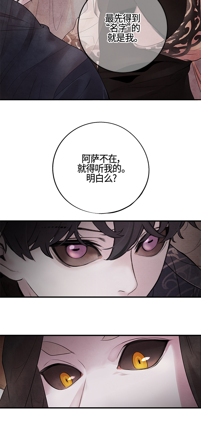 [第9话] 关系3