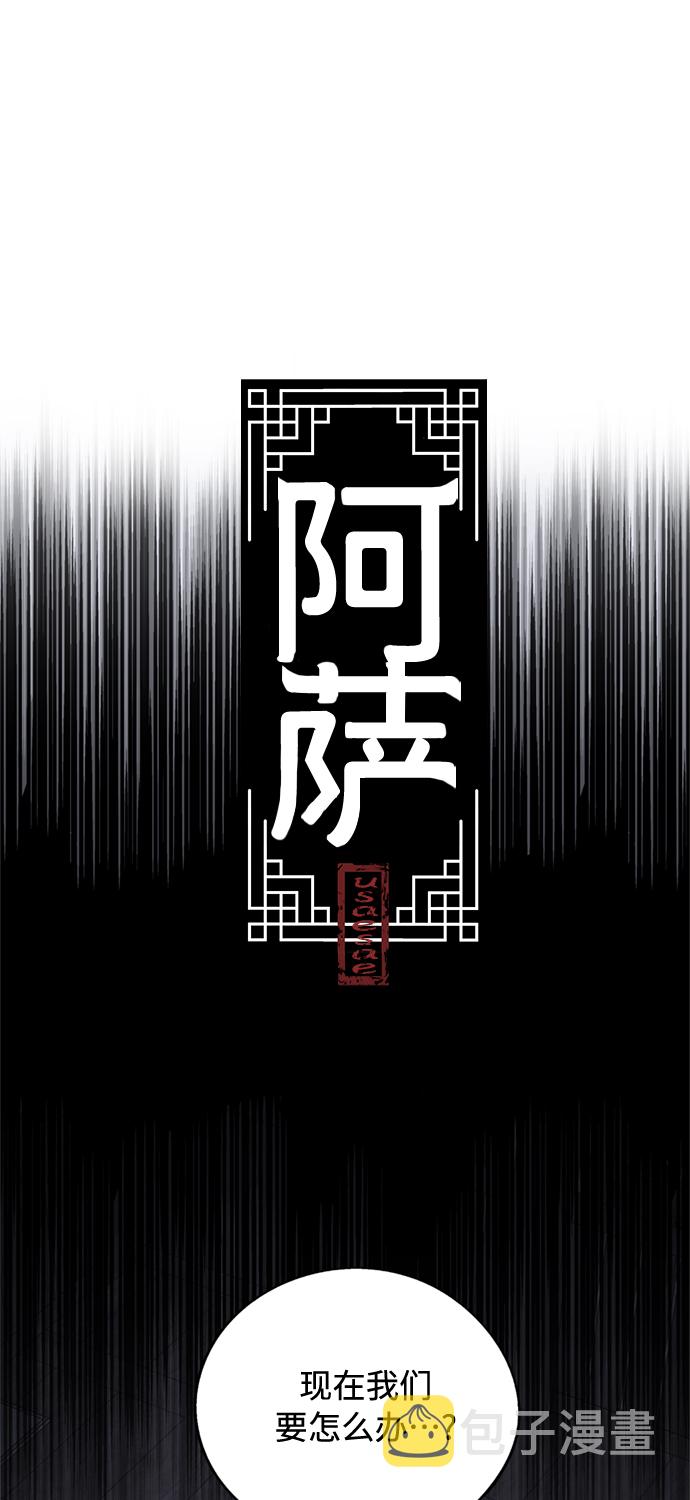 [第38话] 煽动10