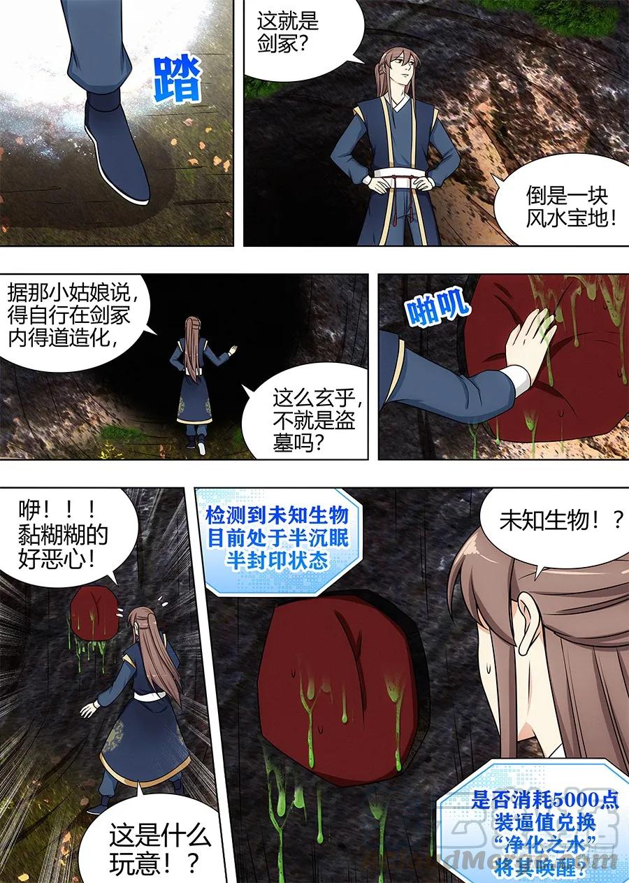 113神秘生物12