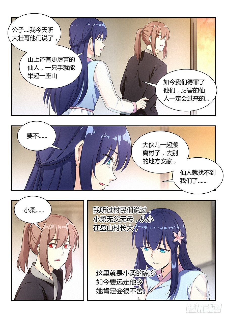 013八荒四象阵5