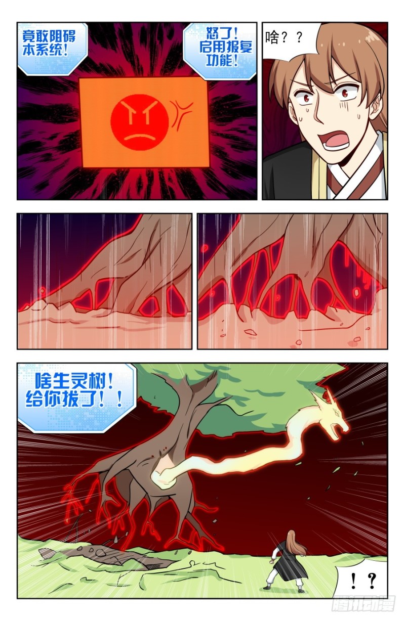 197系统之怒！12