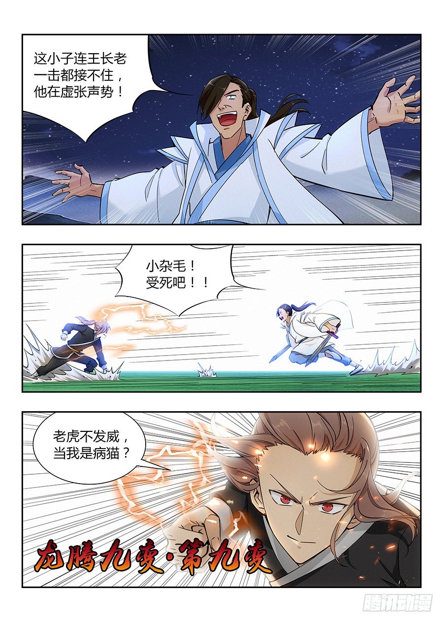016四象神兽齐出11
