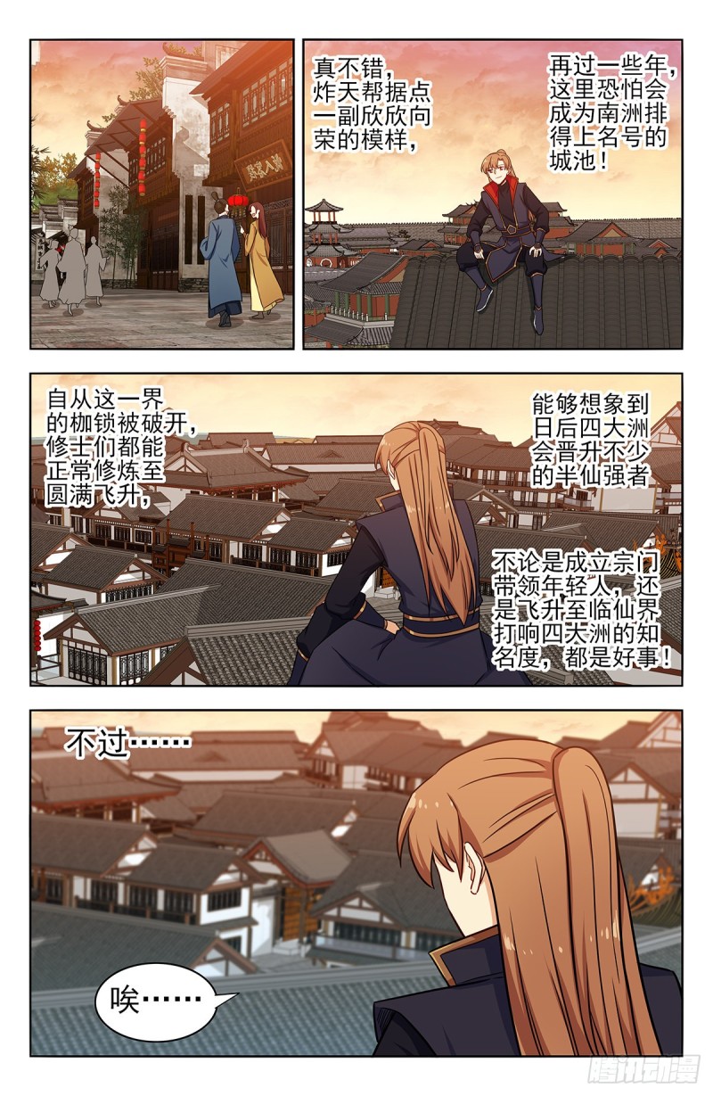 362半仙境！8