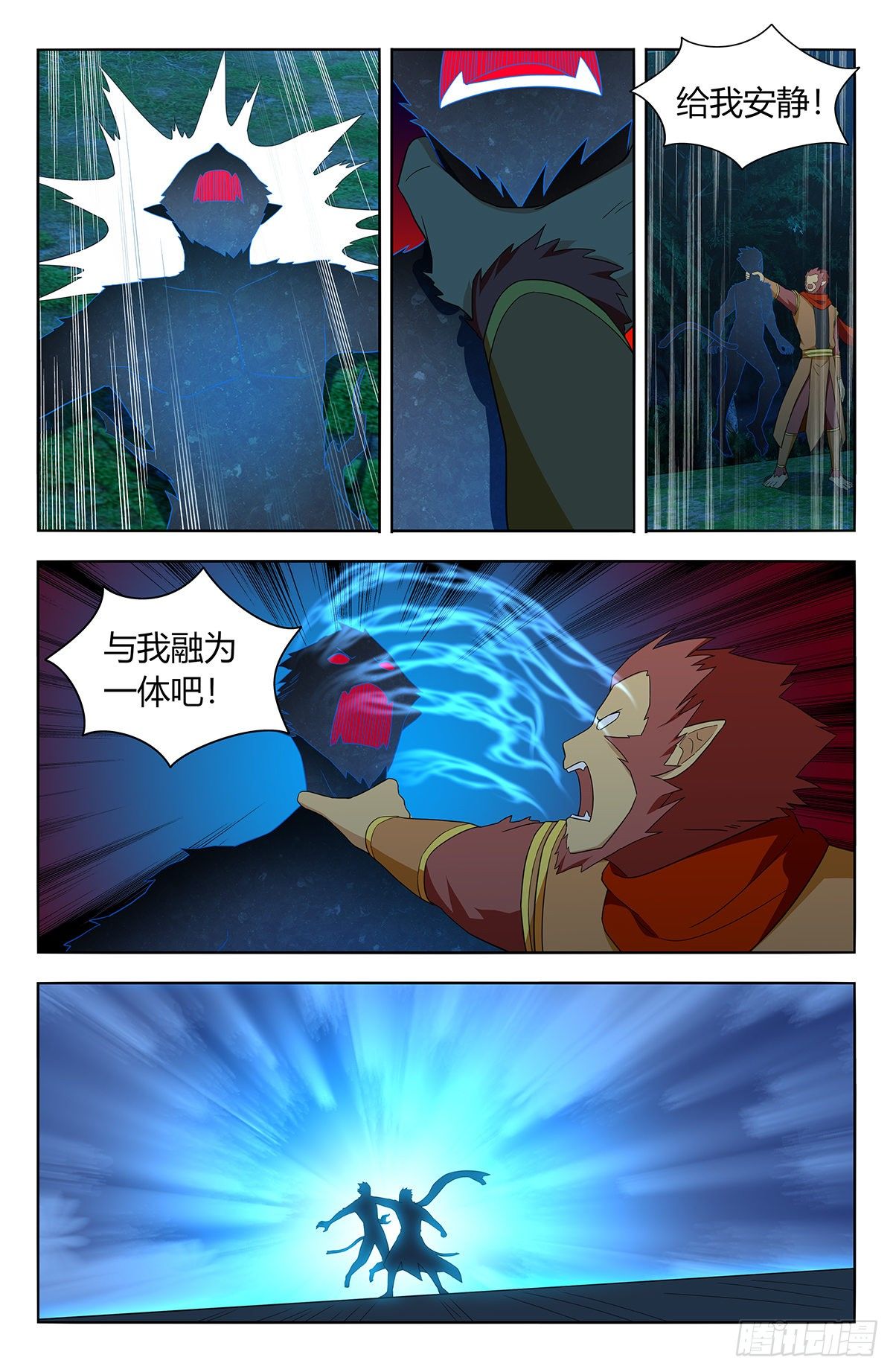 590融合残魂5