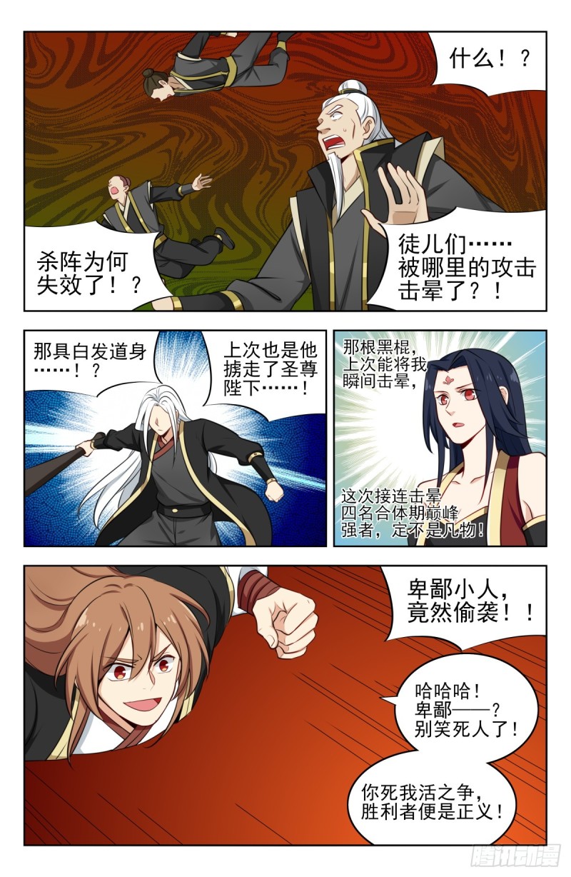 226玄真杀阵8