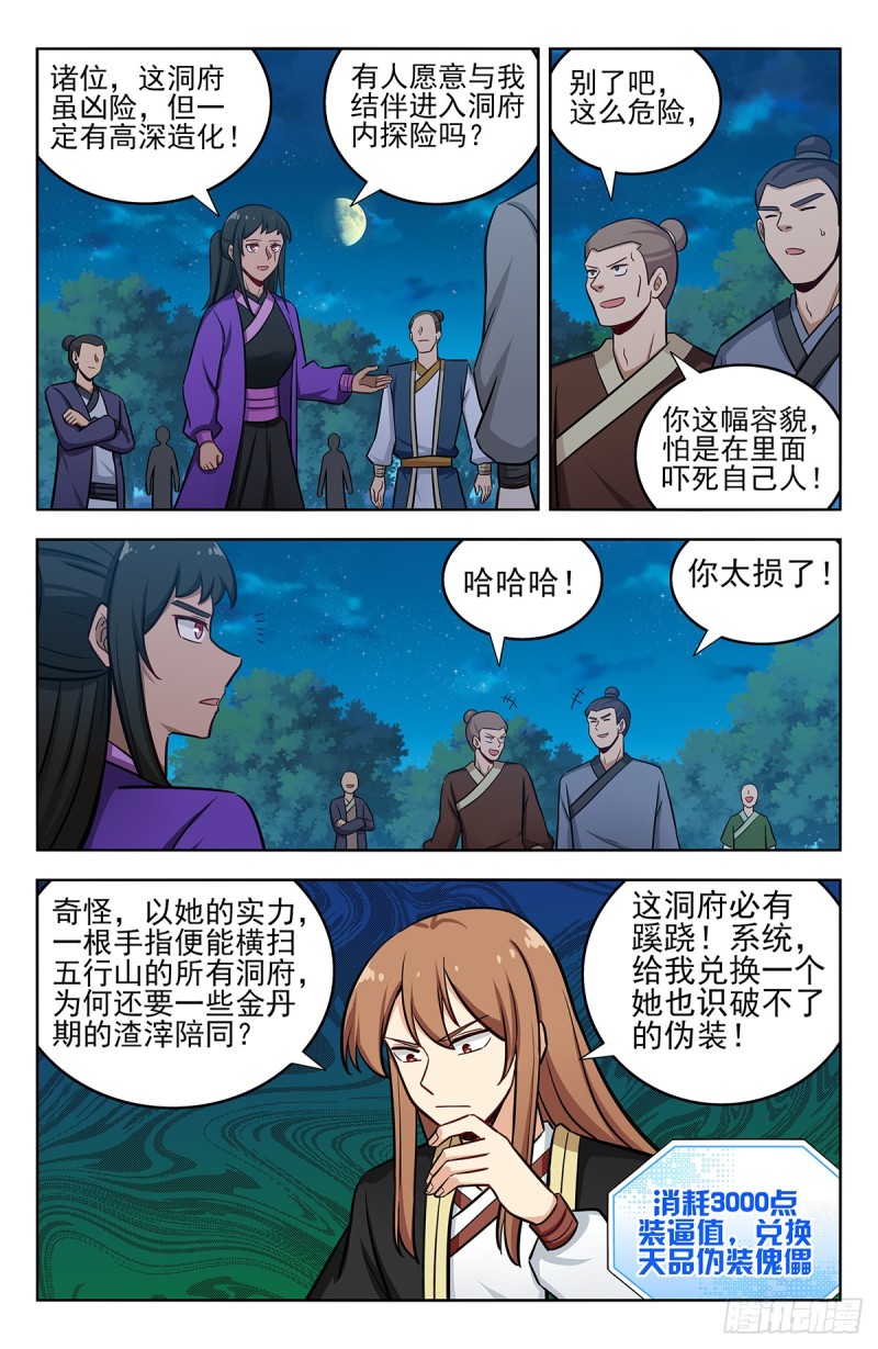232至尊宝7
