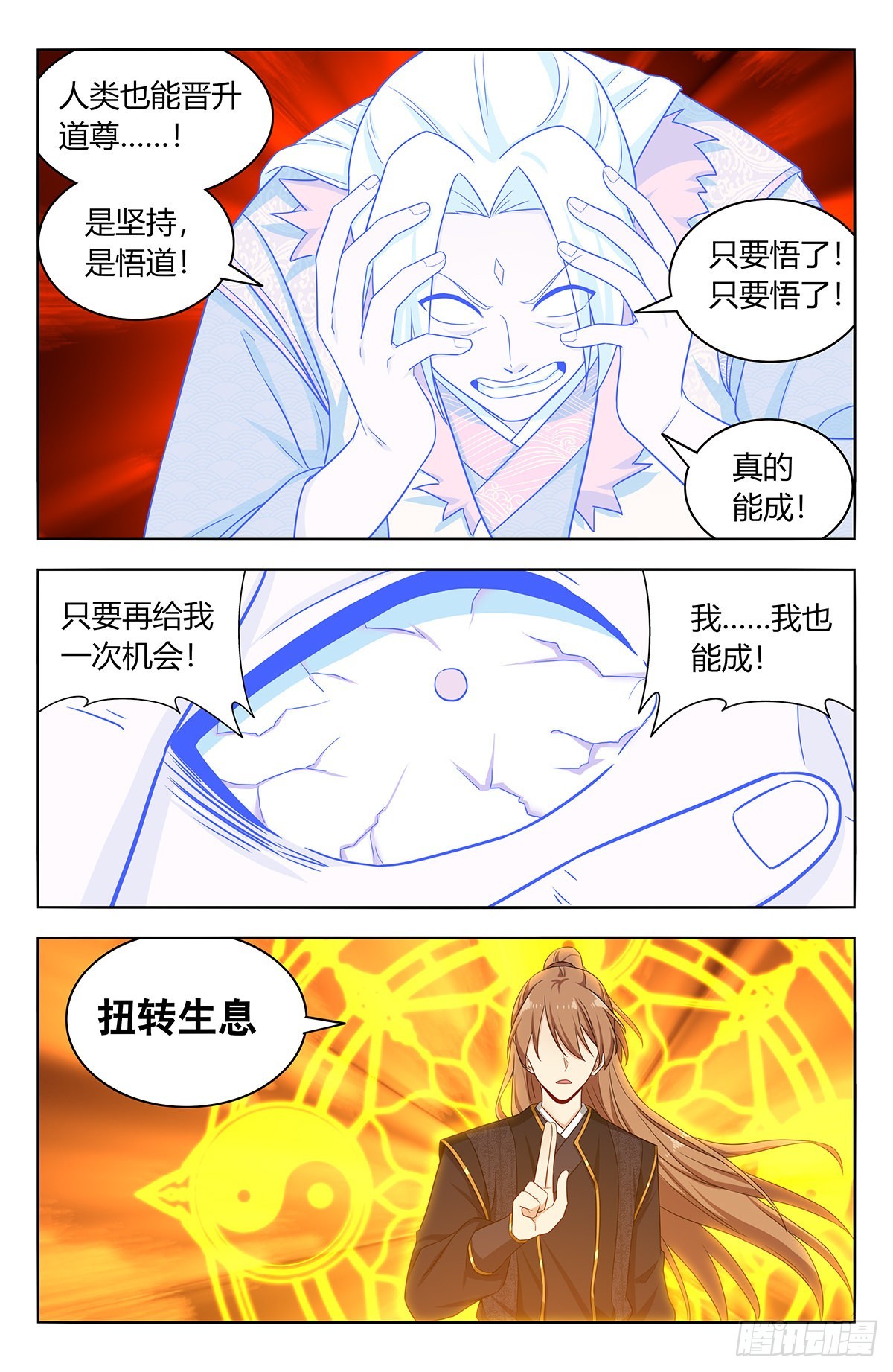626悟道40