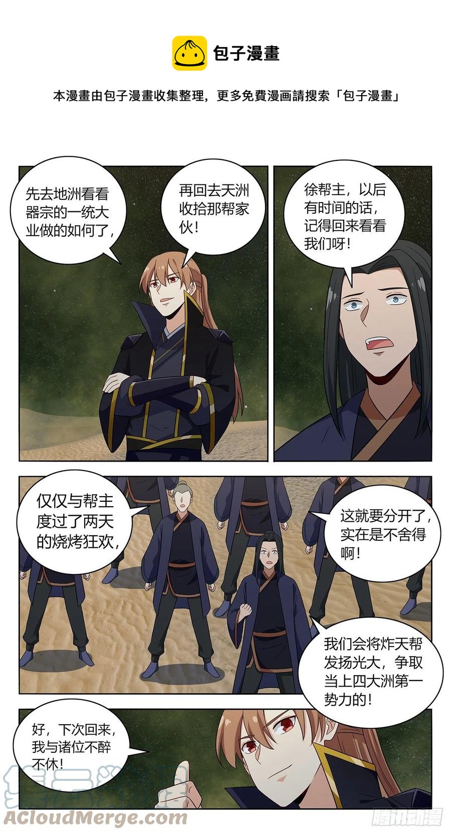 488告一段落8