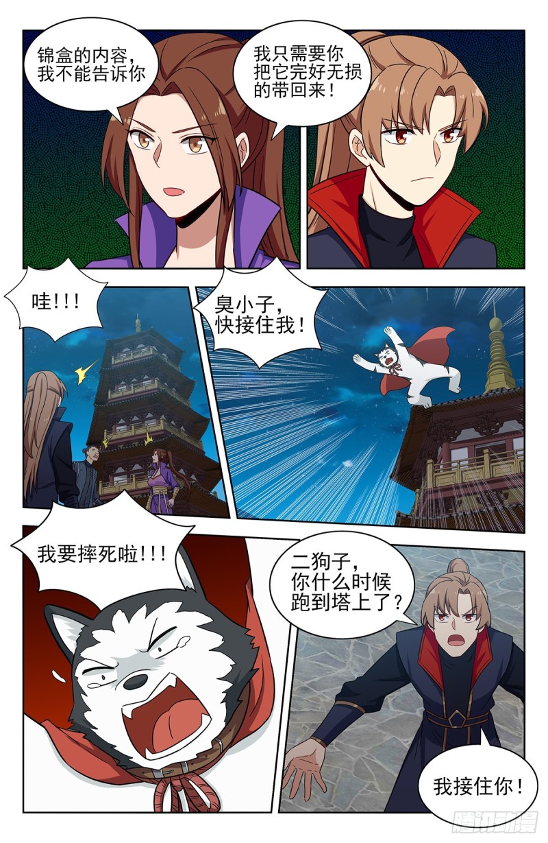 321仙人境？5