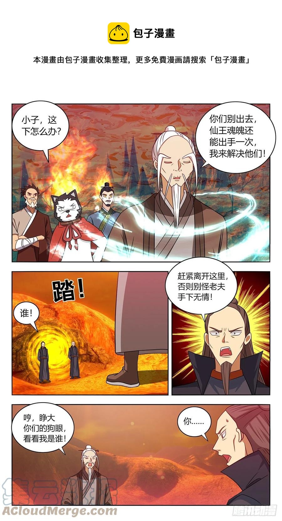 462请你自重！9
