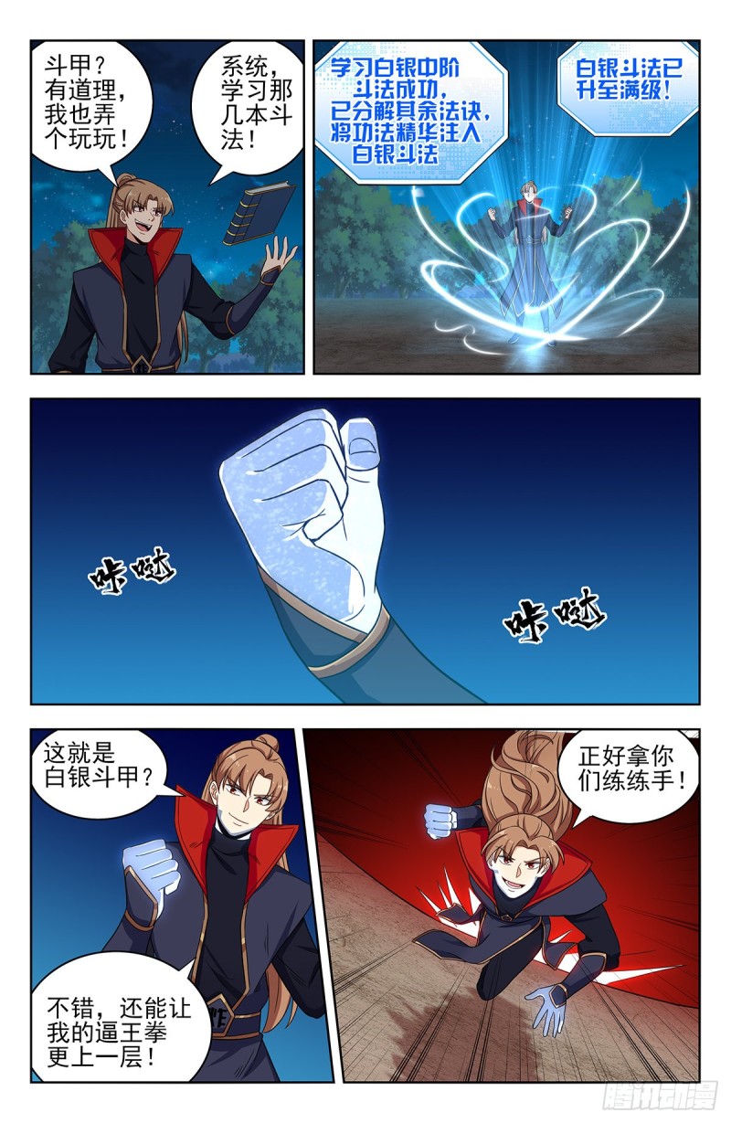 323致命诱惑3