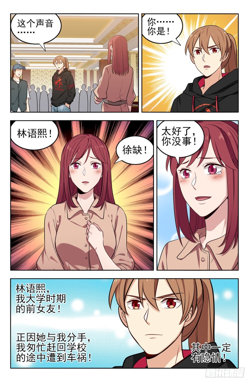 295前女友10