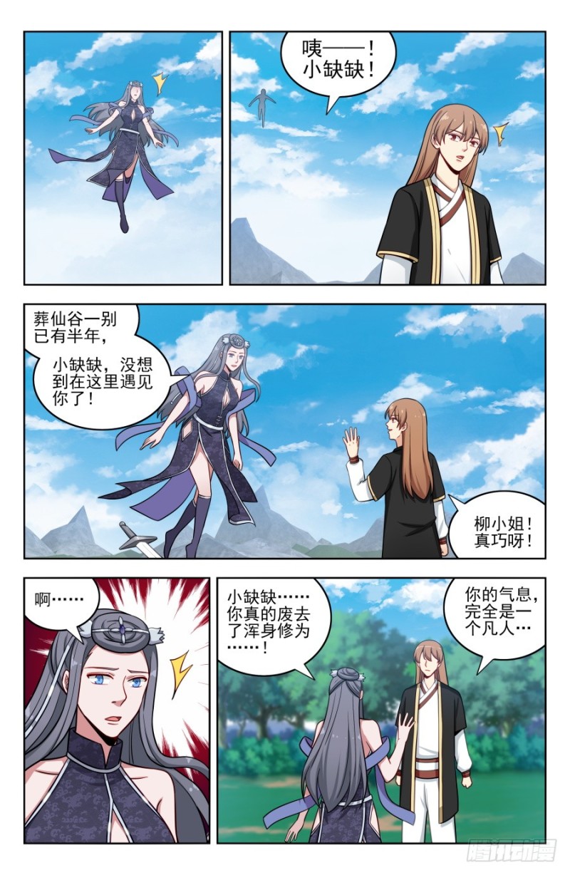 190奇怪的禁制1