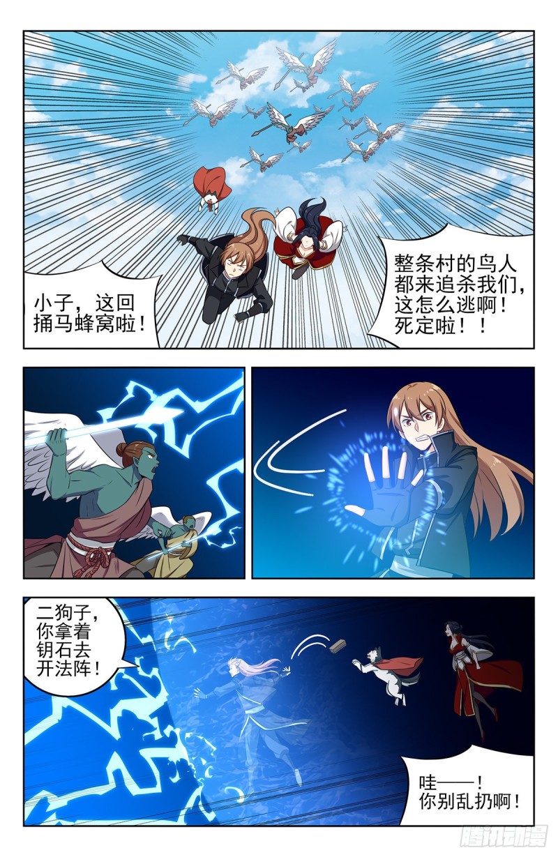 290激战！2
