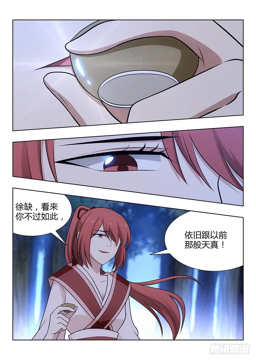 042聪明反被聪明误17
