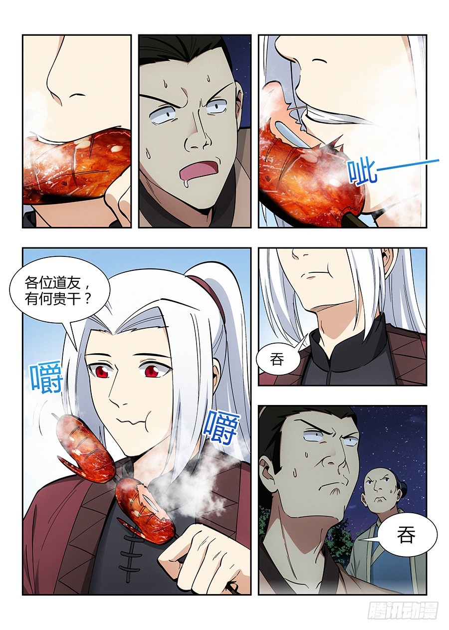 055我徐缺说话算话！6