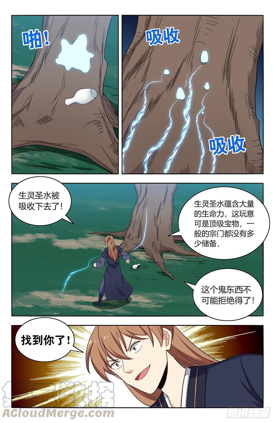 434蟠桃园秘宝6