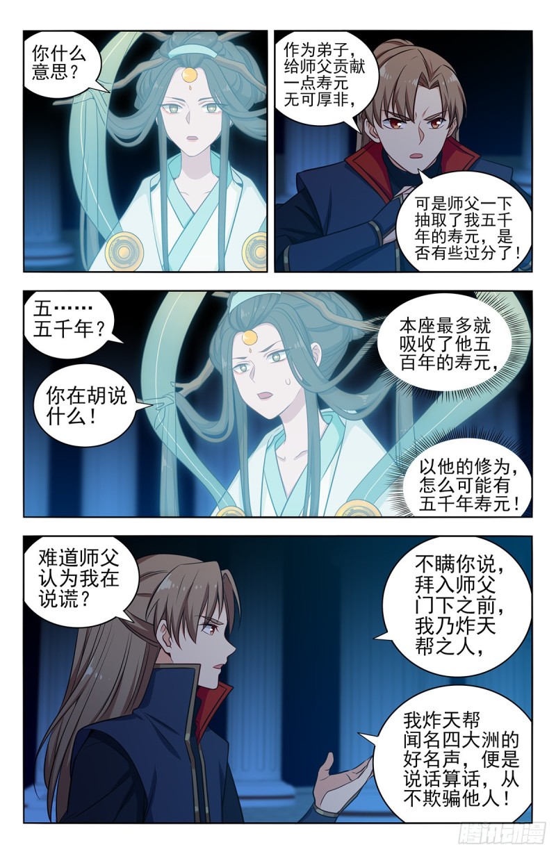 360逃出生天3