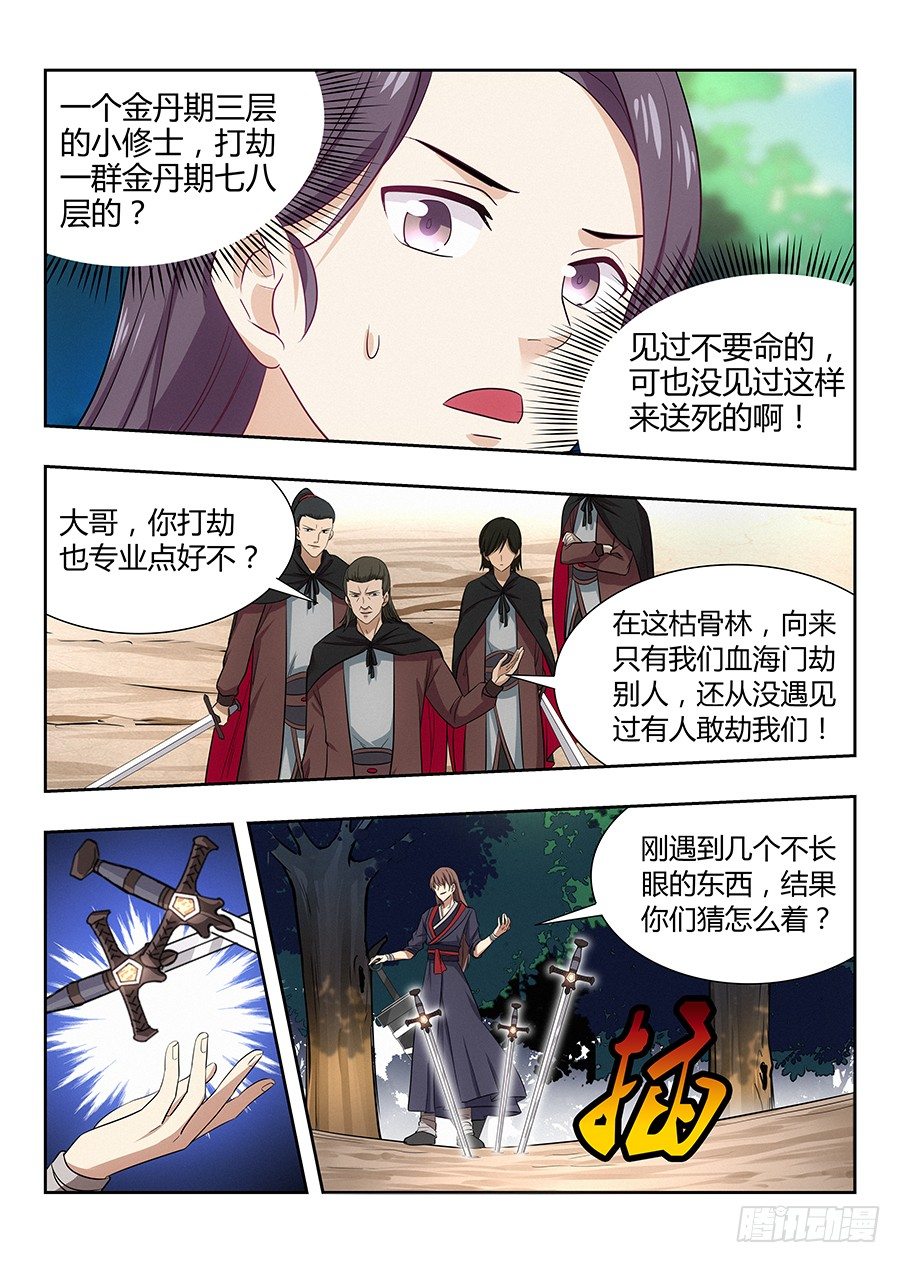 026装逼界对手12
