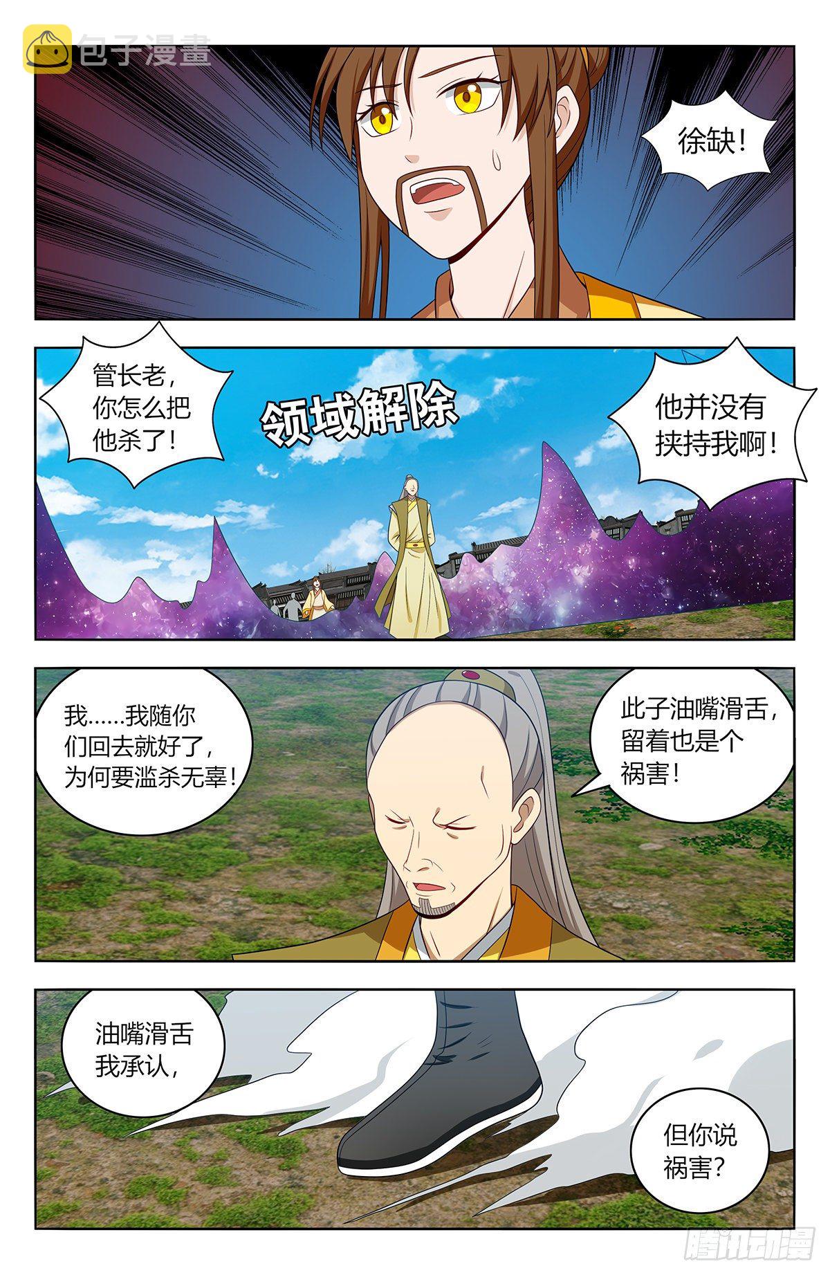 553仙王的实力5