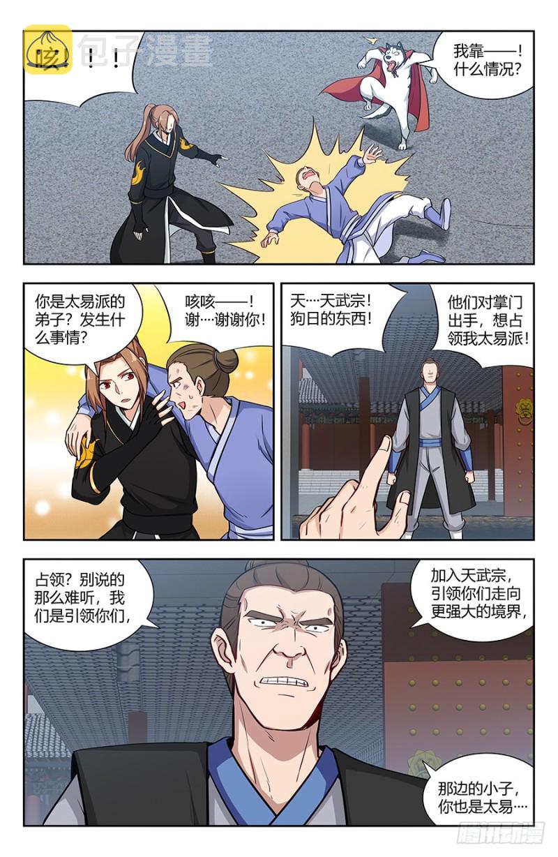 143老朋友11