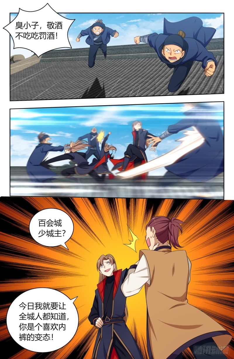 387预定之物12