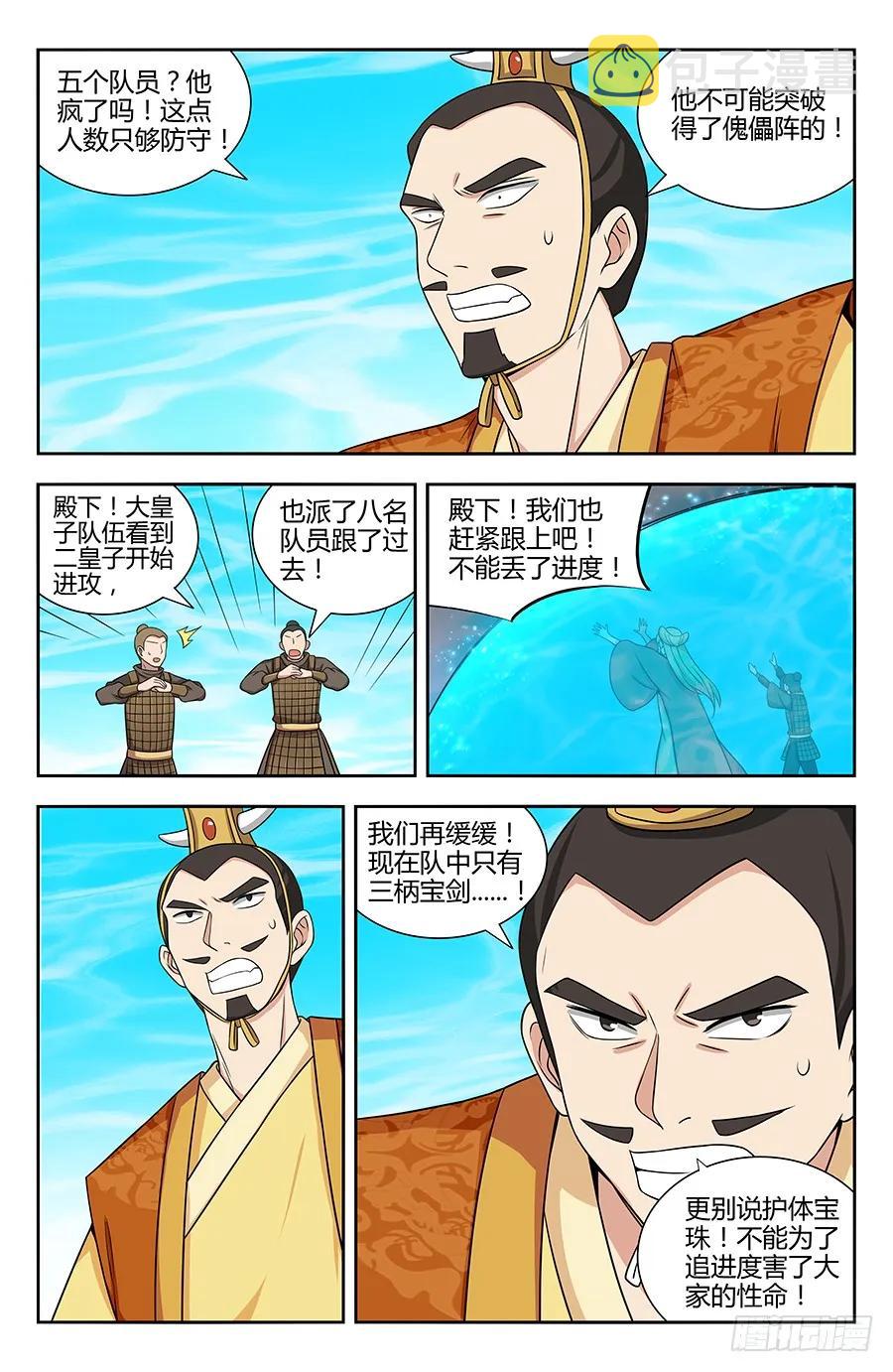 128试炼开始！10