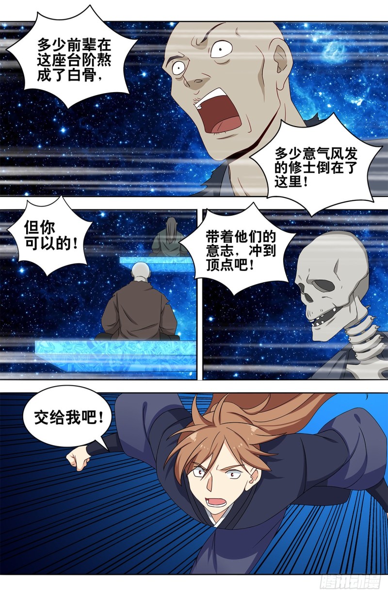 419土豪冲刺4
