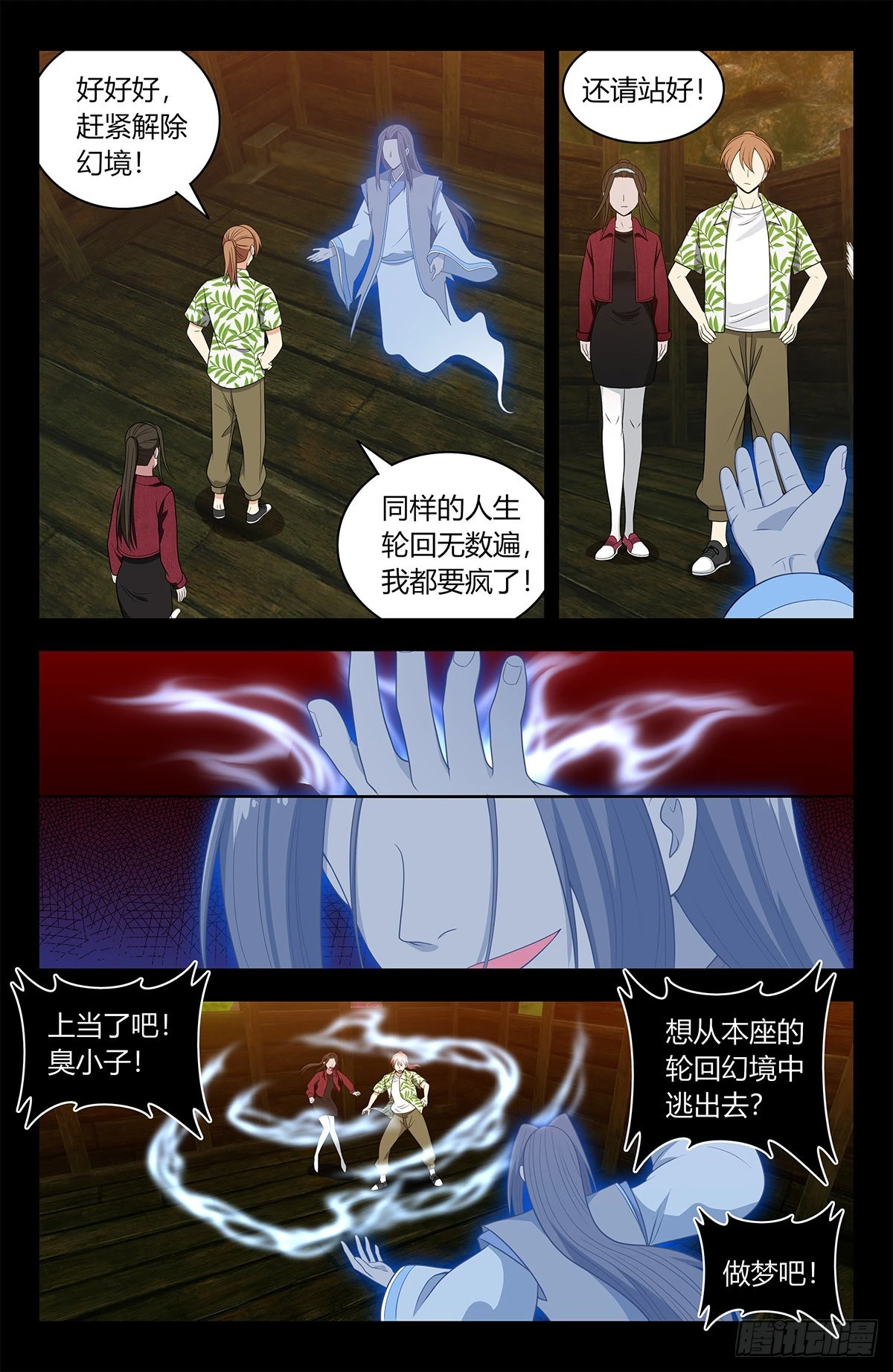 610脱险10
