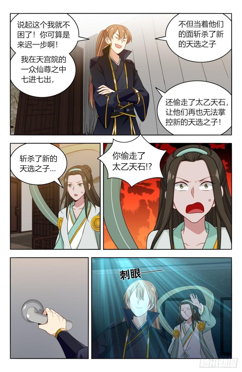 527情劫5