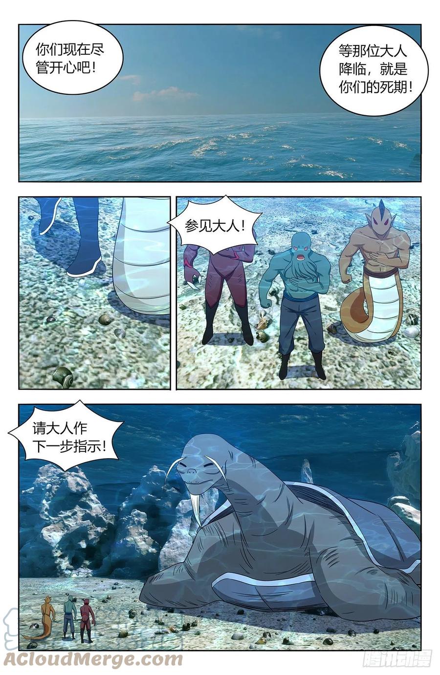 471海族6