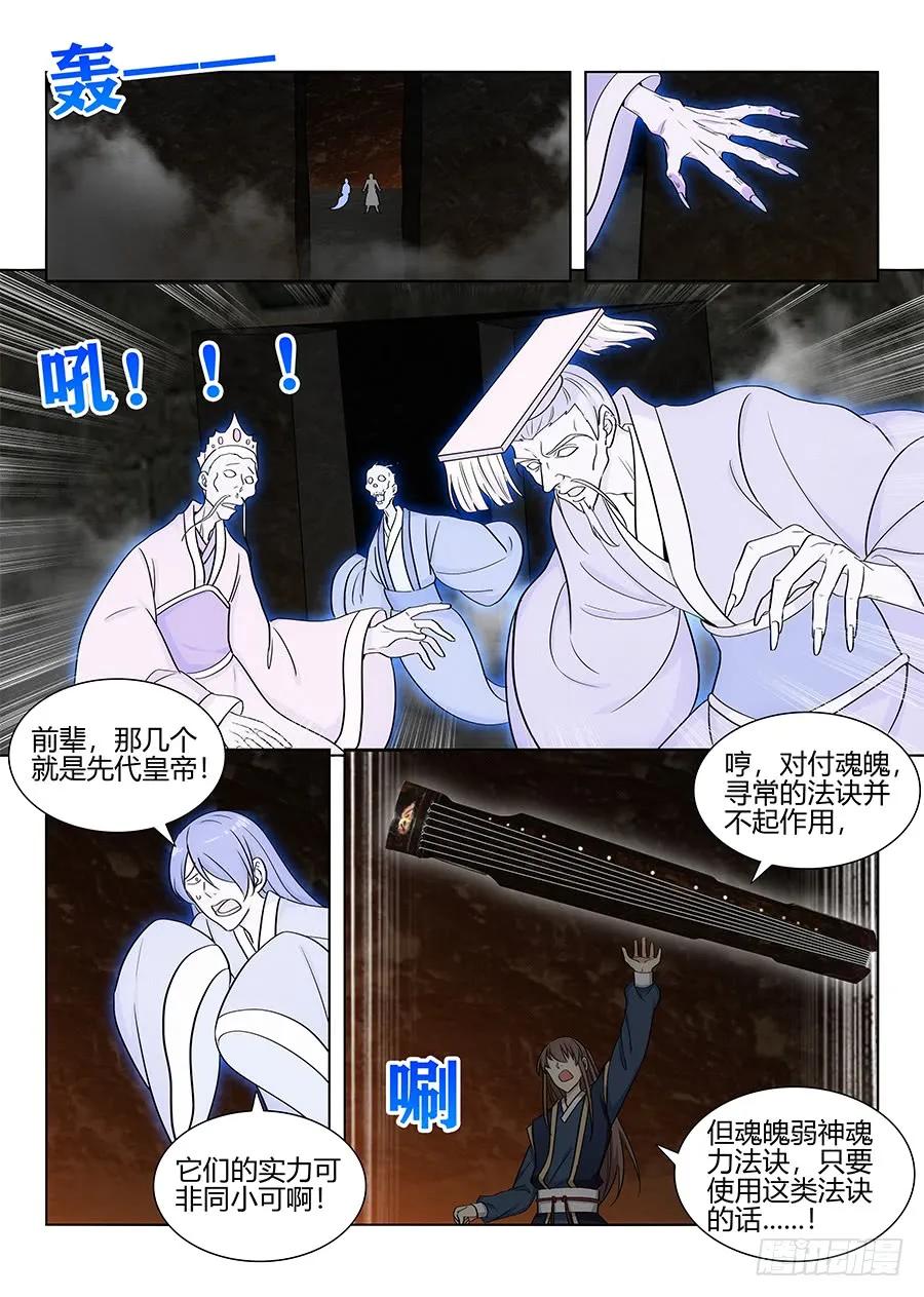 097扫荡皇陵11