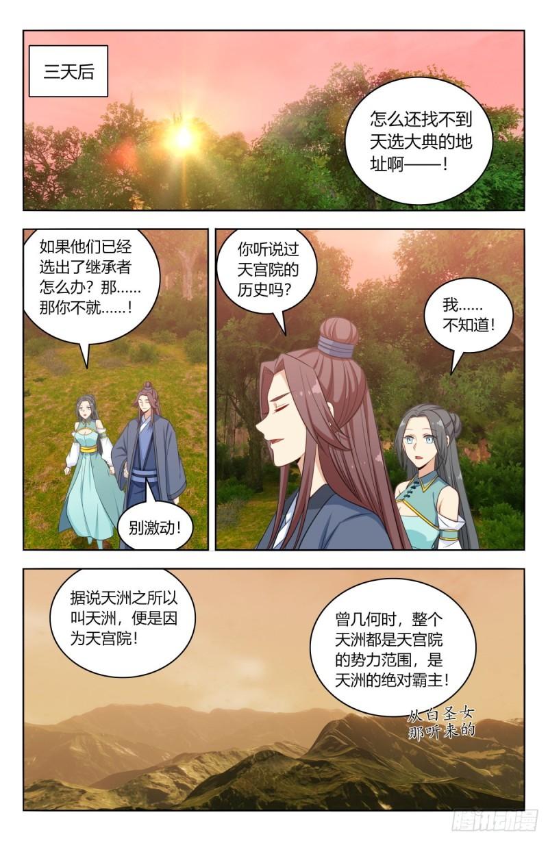 521天宫院旧址9